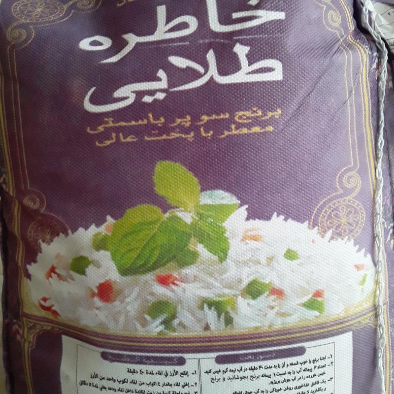 برنج خاطره طلایی سوپر باسماتی پاکستان 1121