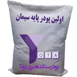 پودر سنگ هنری یوتا 25 کیلوگرمی