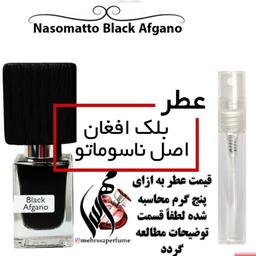 عطر بلک افغان گرید های شارابوت Nasomatto black Afgano حجم 5 میل