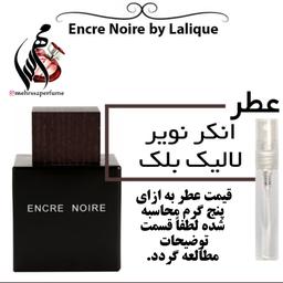 عطر لالیک بلک  مشکی (لالیک انکر نویر)  Lalique Encre Noire حجم 5 میل