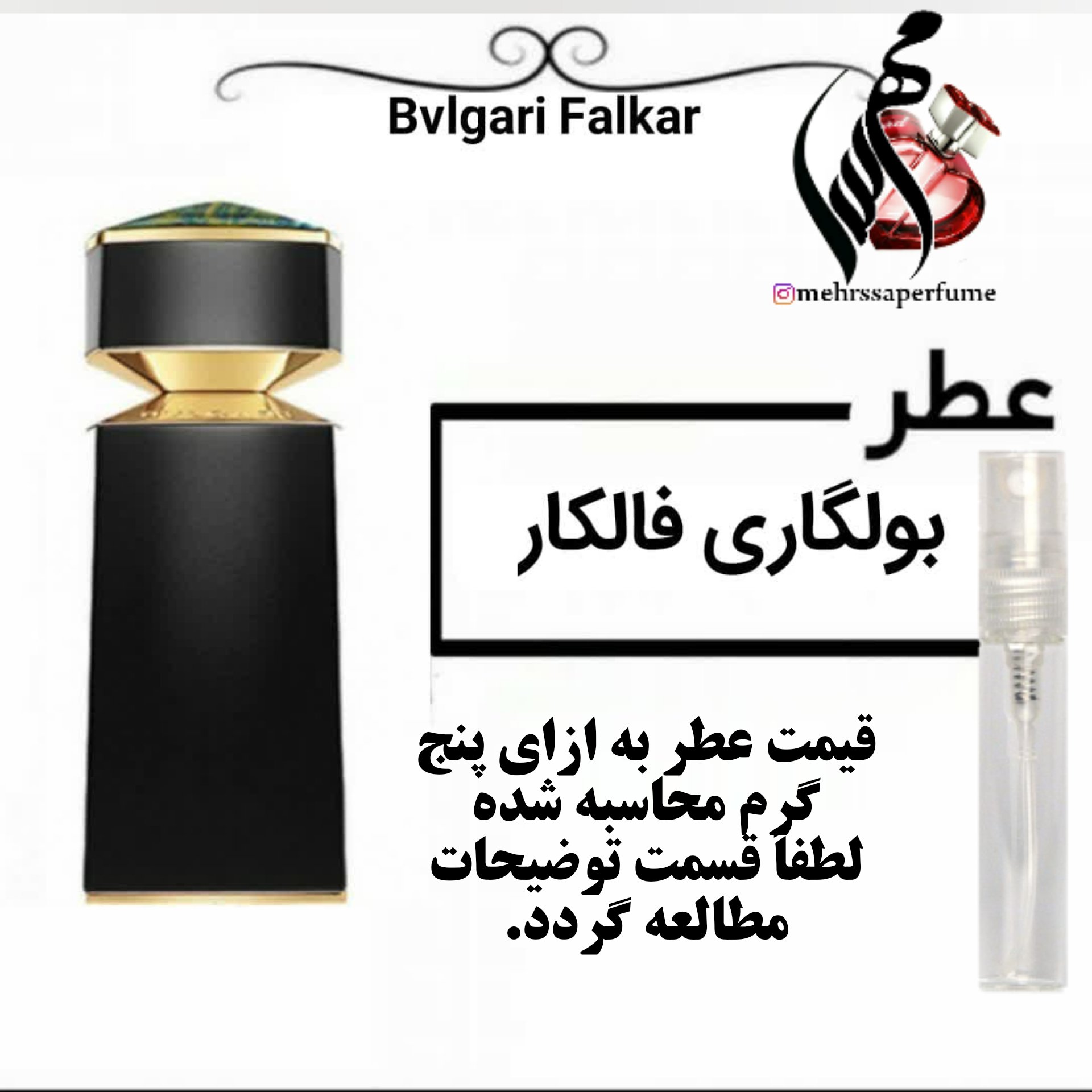 bvlgari falkar
