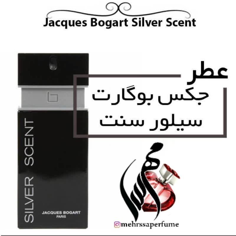 عطر جکس بوگارت سیلور سنت گرید تاپ برند کاربونل Jacques Bogart Silver Scentحجم 5 میل 