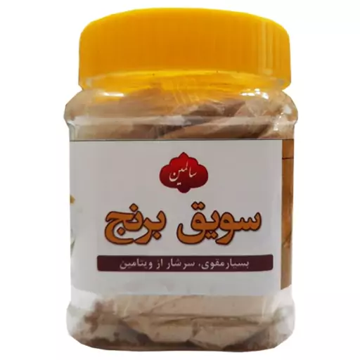 سویق برنج  - 200 گرم 