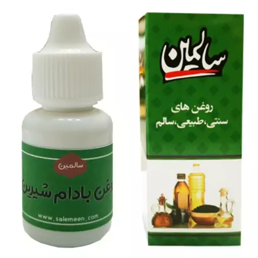 روغن بادام شیرین -20 سی سی