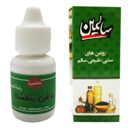 روغن بنفشه پایه کنجد