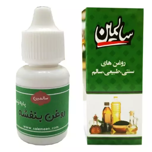 روغن بنفشه پایه زیتون - 20 سی سی