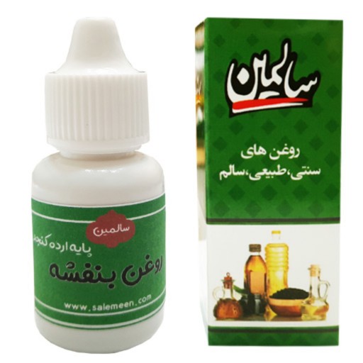 روغن بنفشه پایه ارده کنجد