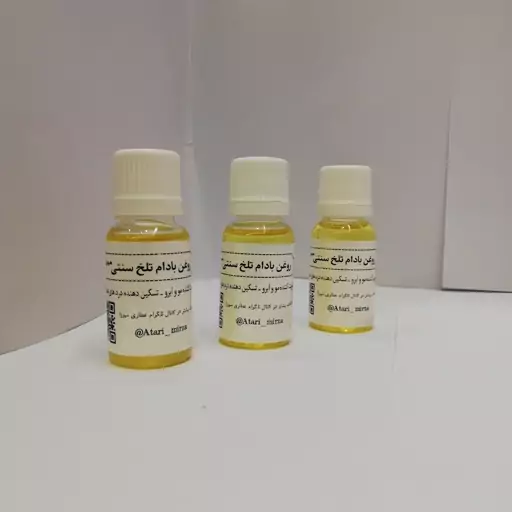 روغن بادام تلخ سنتی و خالص میرزا (18cc) 