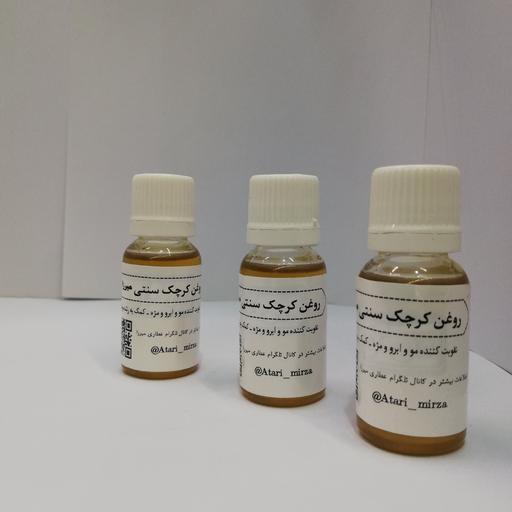 روغن کرچک سنتی و خالص میرزا (18cc) 