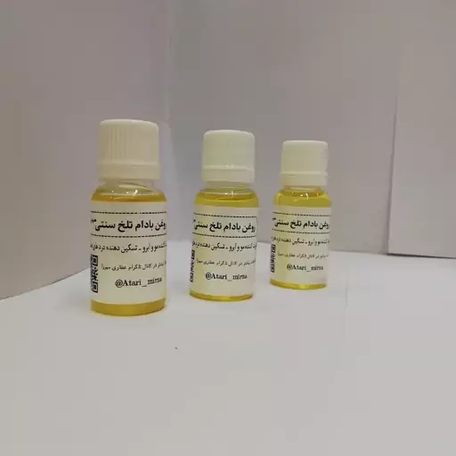 روغن بادام تلخ سنتی و خالص میرزا (18cc) 