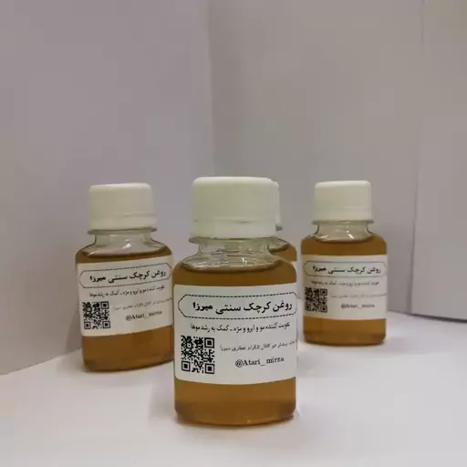 روغن کرچک سنتی و خالص میرزا (60cc)