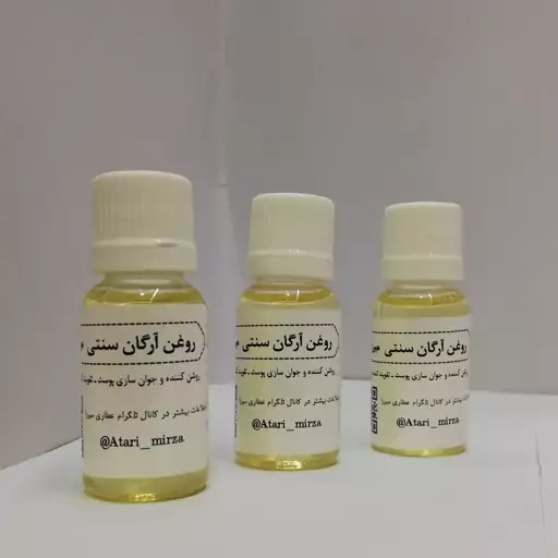 روغن آرگان سنتی و خالص میرزا  (18cc)  سی سی