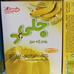 پودر ژله موز  دراژه جلید 100 گرمی