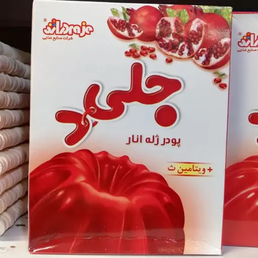 پودر ژله انار  دراژه جلید 100 گرمی