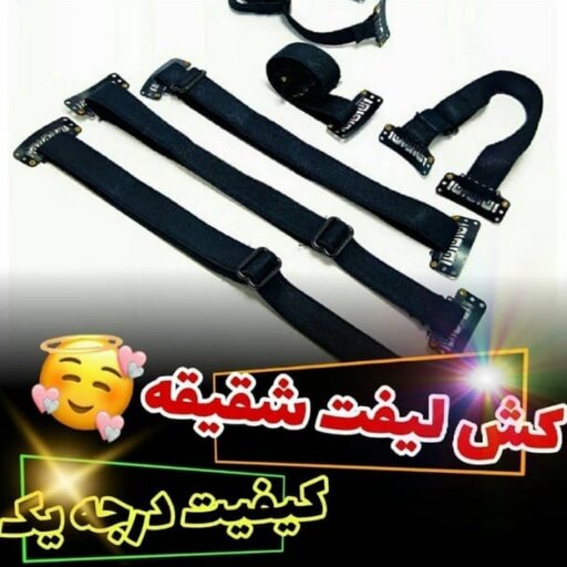 کش لیفت