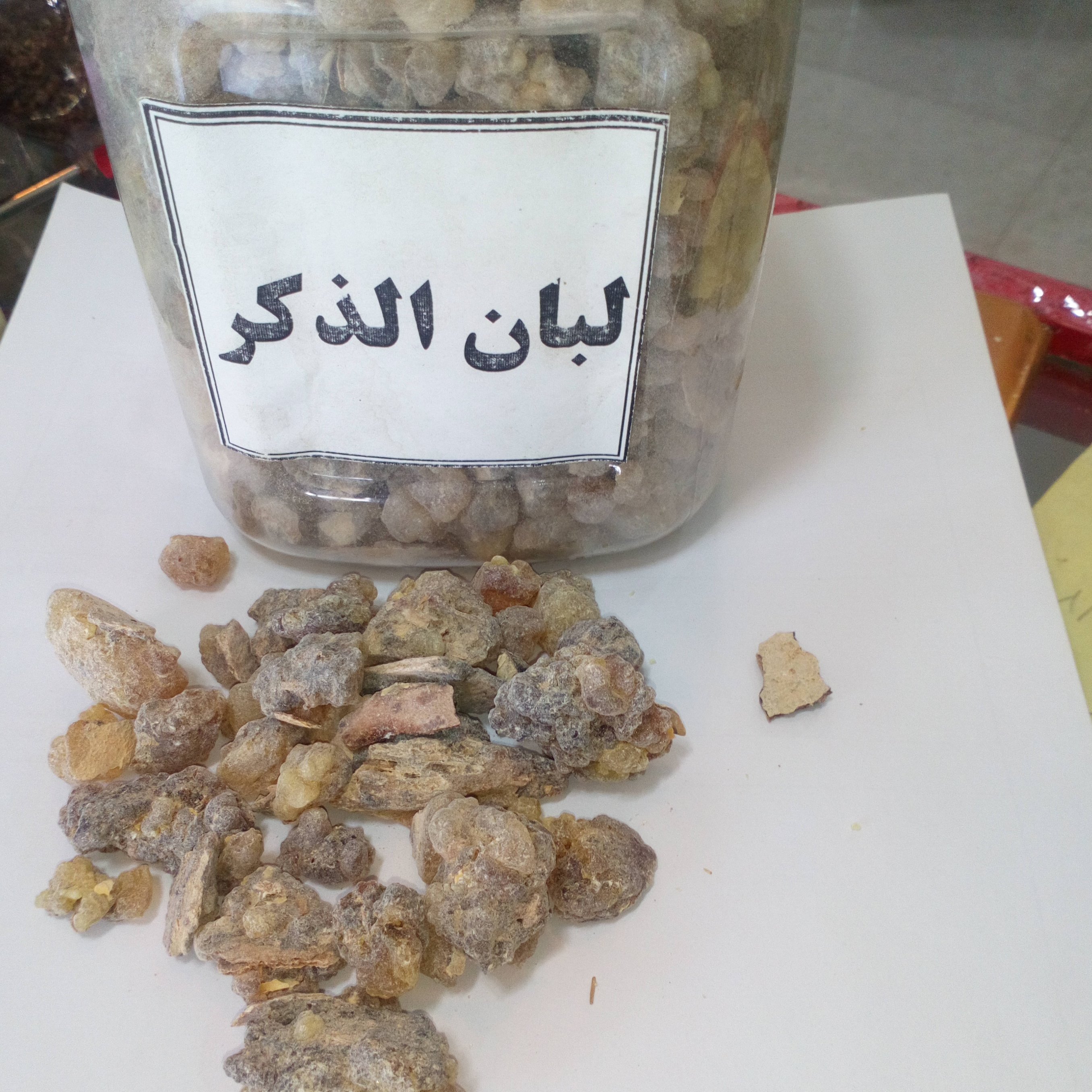 لبان الذکر (52 گرمی)