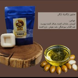 صابون آرگان فانتزی فدک (آبرسان و شاداب کننده)