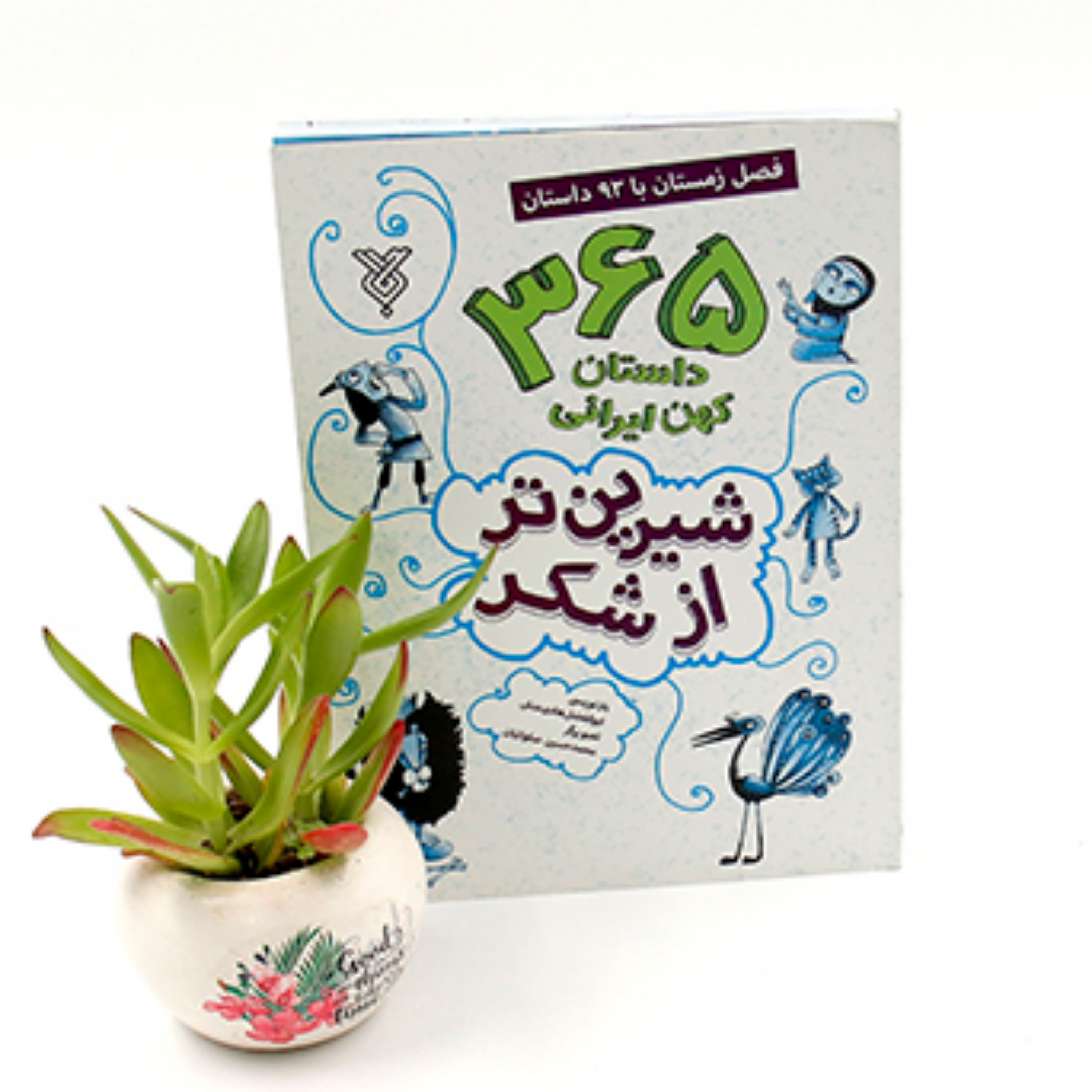 کتاب شیرین تر از شکر4