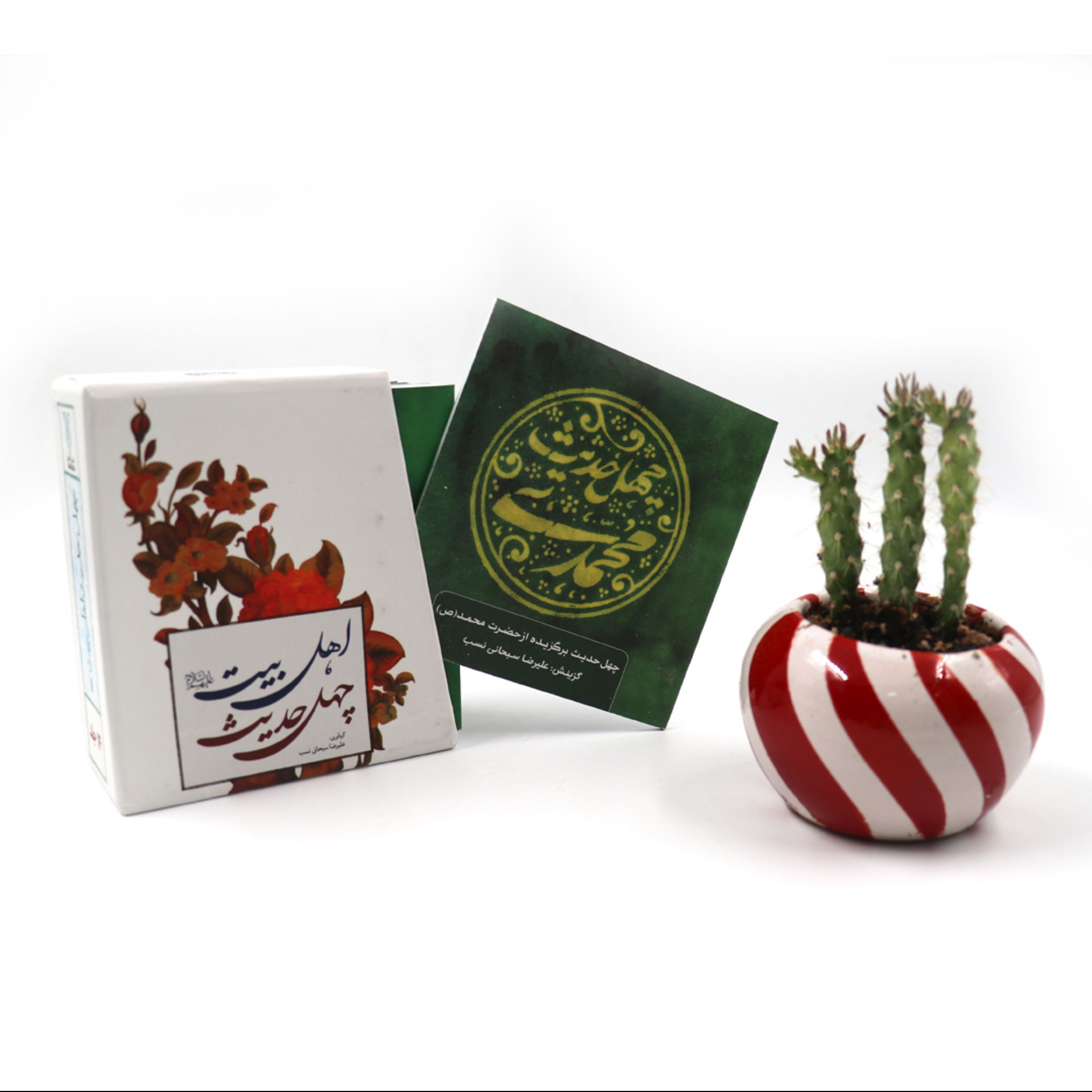 کتاب چهل حدیث اهل بیت علیه السلام