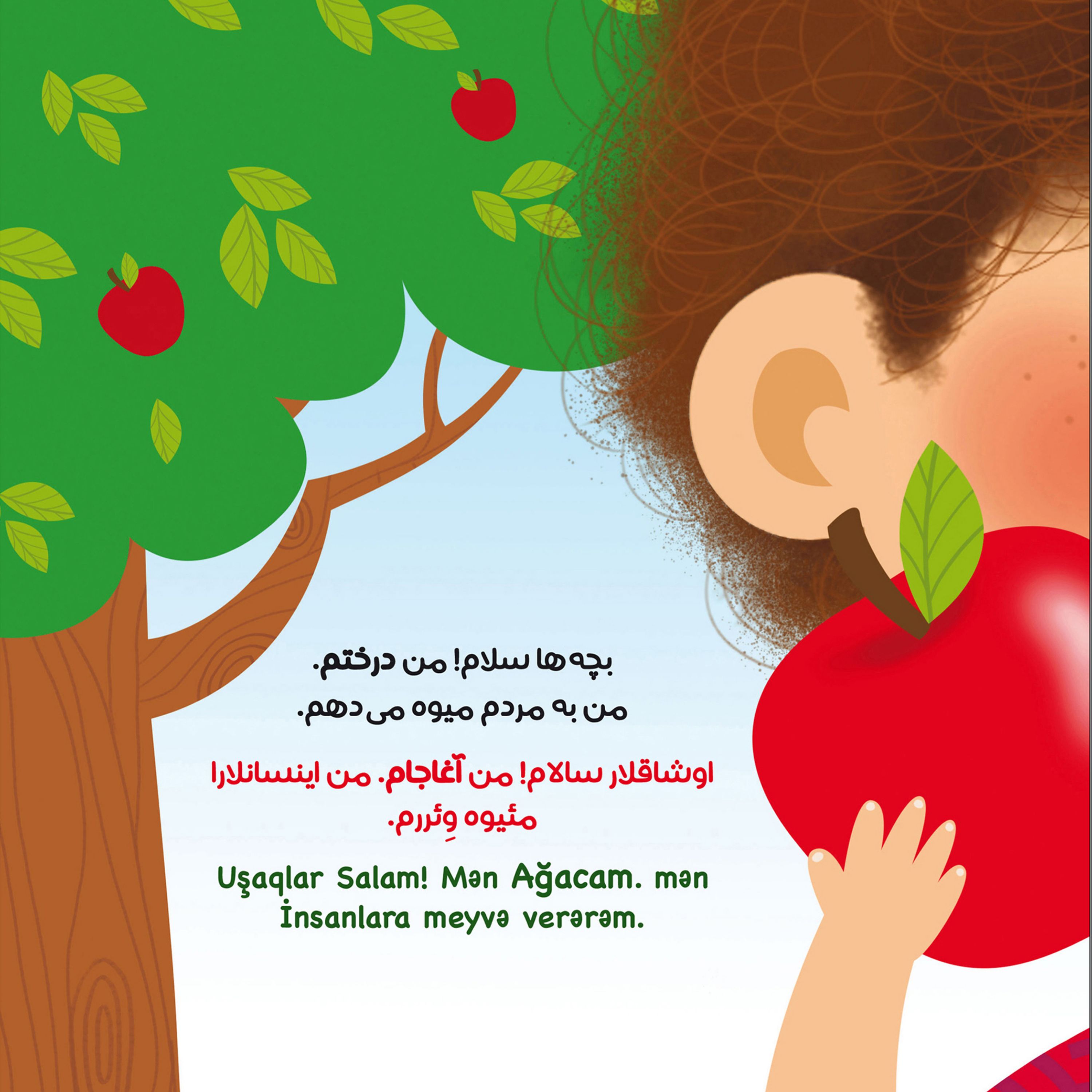 کتاب من بلبلم / (فارسی ترکی)