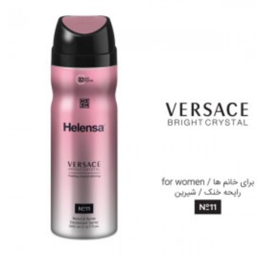 اسپری بدن هلنسا زنانه رایحه ورساچه کریستال برایت Helensa Versace Crystal Bri