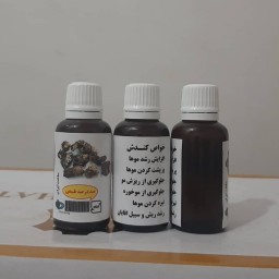 روغن کندش سوریه اصل 30 سی سی