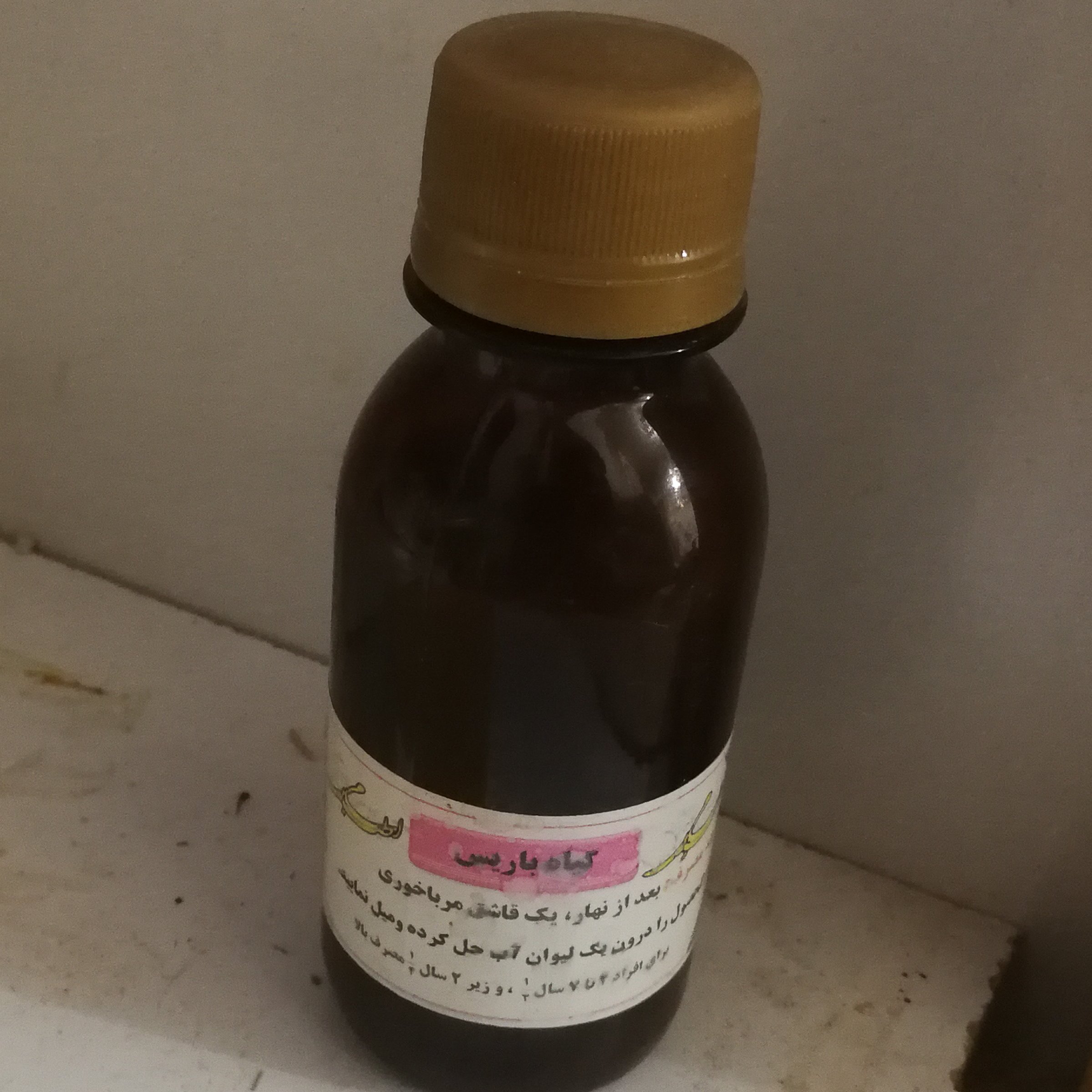 شربت امام رضا طب اسلامی