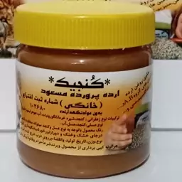 ارده عسلی شماره ثبت اختراع 107462،ارده پرورده مسعود،وزن 350گرم محصولی فرآوری شده از کنجدوعسل،تولیدخانگی 