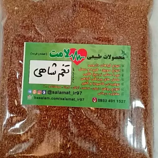 تخم شاهی 250 گرمی ( تره تیزک یا ترتیزک )