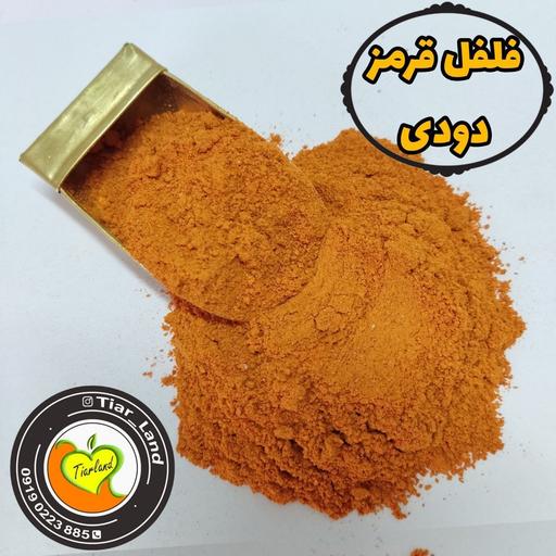 فلفل قرمز دودی تیارمزه ، خوش عطر ، طعمی جذاب و دلنشین