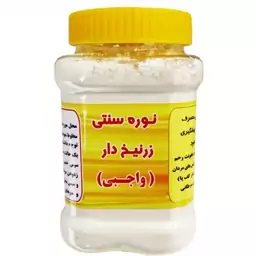 نوره زرنیخ دار واجبی (500 گرمی )آقای عطار