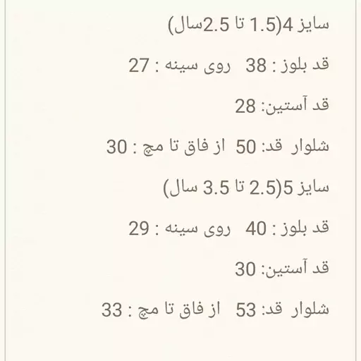 بلوز شلوار دخترانه آستین بلند طرح خرگوش سبز سایز 4و5 مناسب 1.5 تا 3.5 سال برند ساج