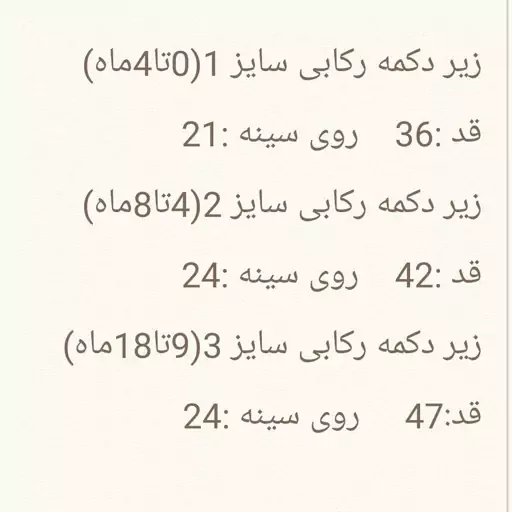 بادی نوزادی  سایز   1و2و3مناسب نوزادان تا 18 ماه 