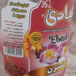 عرق نسترن ارسال رایگان فقط قم 