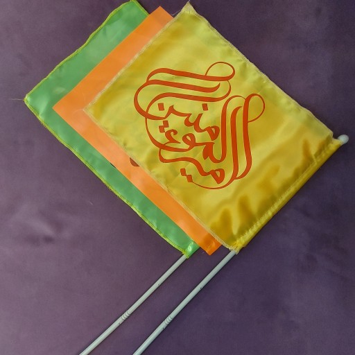 پرچم دستی ساتن غدیر (پک 10 تایی) همراه میله