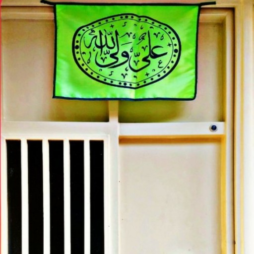 50 تا پرچم سردرب ساتن علی ولی الله (دوردوزی شده) رنگ بندی مختلف