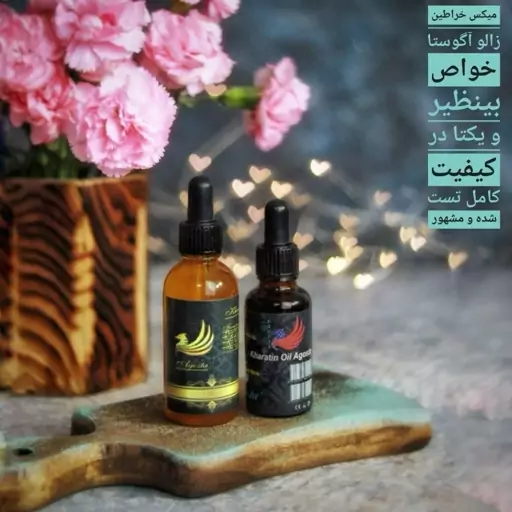 روغن خراطین آگوستا 55 میل 