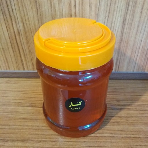 عسل کنار(سدر) ممتاز 475 گرمی شفاءبخش بوشهر