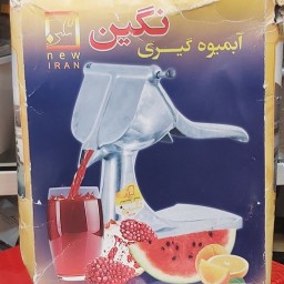 آب  میوه گیری  دستی اصلی