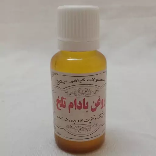 روغن بادام تلخ  30 سی سی خالص