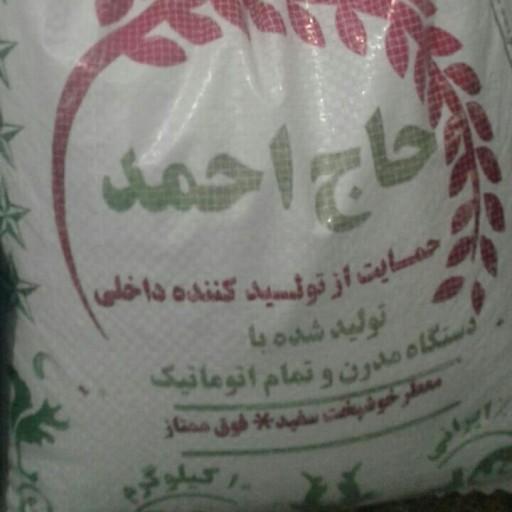 برنج عنبربو حاج احمد