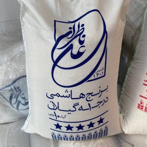 برنج علی ناظران هاشمی گیلان بسته ده کیلویی درجه یک پنج ستاره