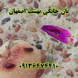 نان خانگی کنجد دار بهشت اصفهان(با آرد کامل )