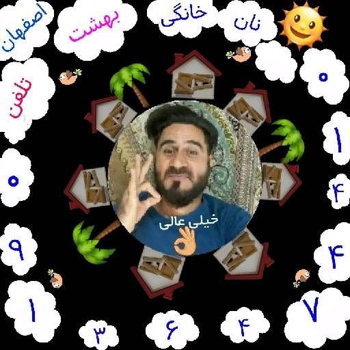 نان خانگی کنجدی سبوسدار بهشت اصفهان
