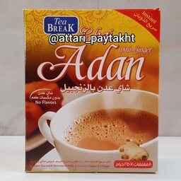 چای زنجبیلی فوری 200گرمی ارسال رایگان 8 بسته 25گرمی تولید مصر 