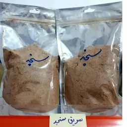 سویق سنجد 200 گرمی ارزان فروش در مشهد