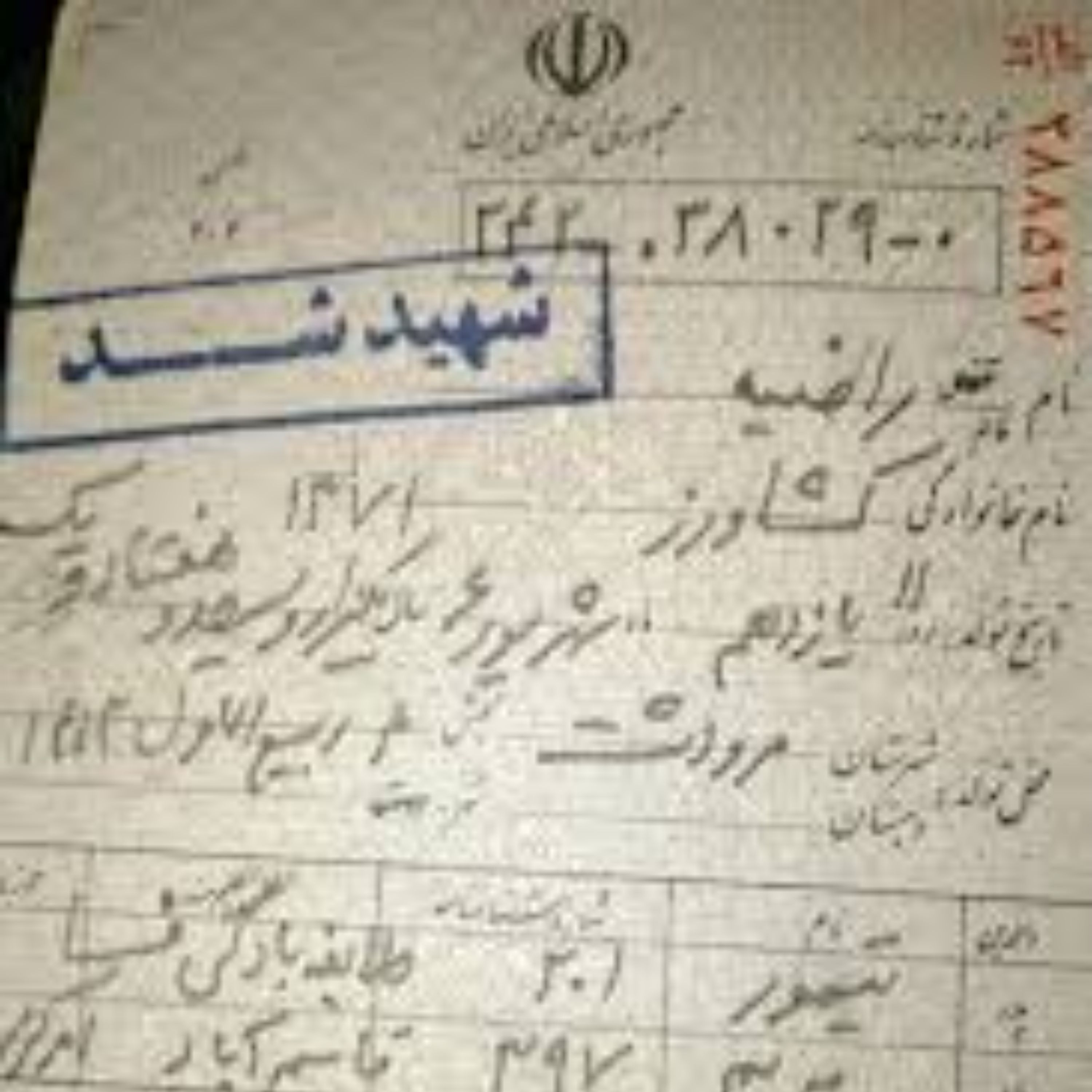 کتاب عاشقانه ای برای 16 ساله ها زندگینامه داستانی شهیده راضیه کشاورز