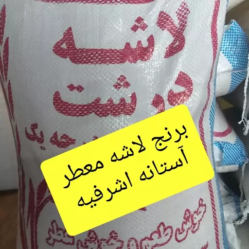 برنج شکسته طارم آستانه