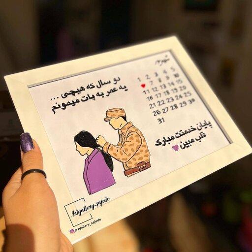 تابلو تقویمی سربازی کادو ولنتاینی هدیه تولد کادو عاشقانه تابلو مشخصات 