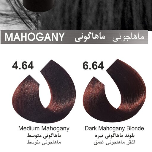 رنگ مو کاترومر سری  ماهاگونی MAHOGANY